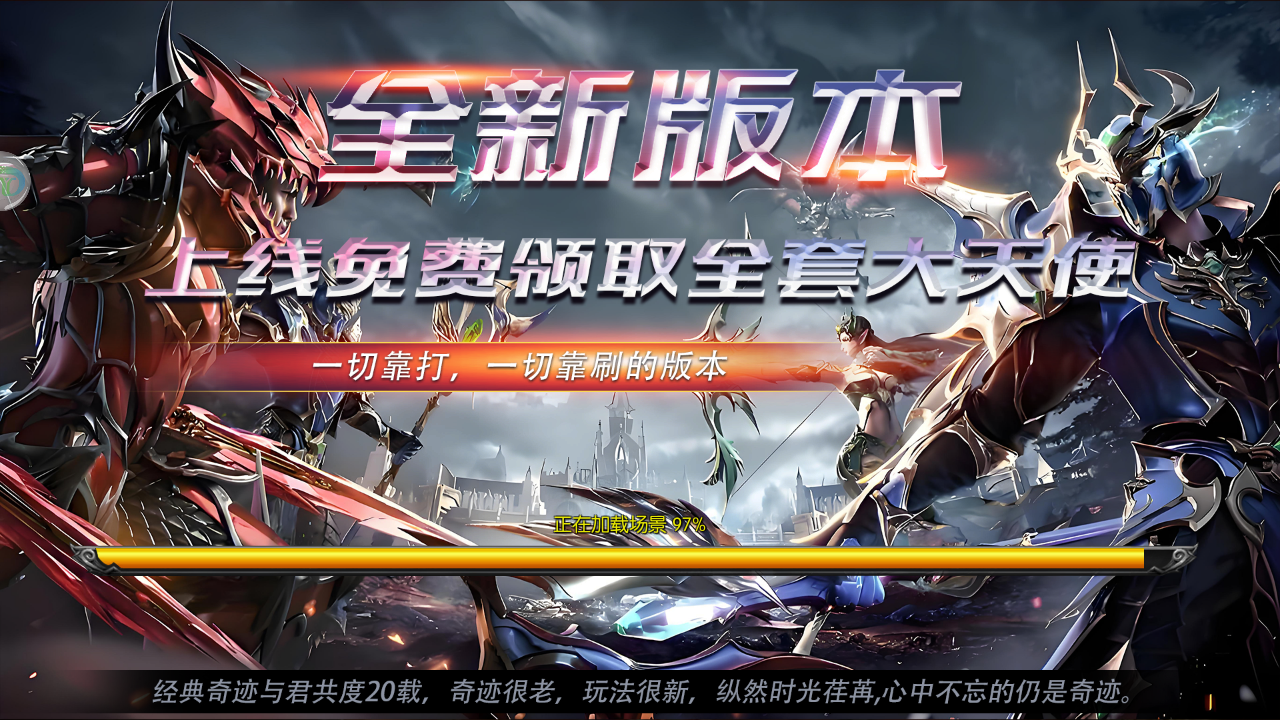 《纵横无双》奇迹 MU 手游正版宣发 旧游互娱专属福利 《纵横无双》奇迹 MU 手游正版宣发 旧游互娱专属福利