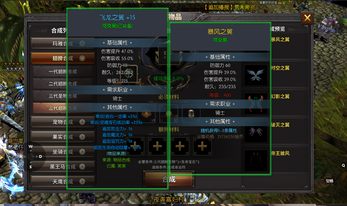 荣耀出征官方手游 奇迹 MU 经典回归 无 VIP 公平竞技