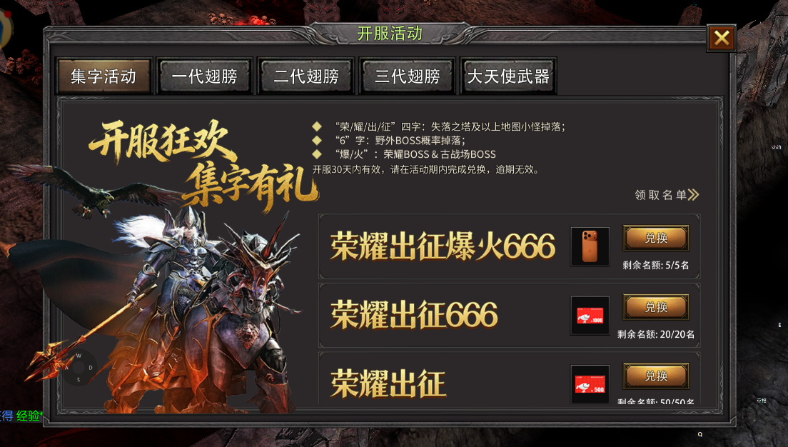 荣耀出征官方手游正版奇迹 MU 强势来袭 散人友好人气服高福利