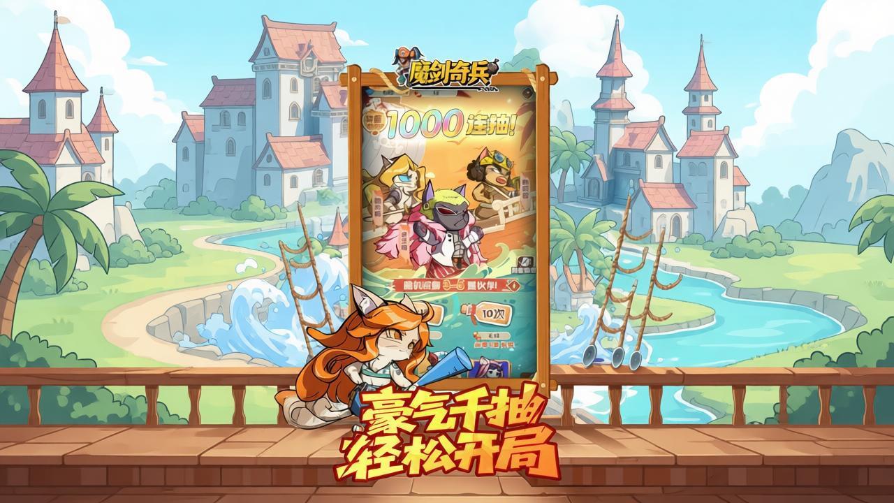 魔剑奇兵 (猫海贼) H5 官网手游 海贼卡牌竖屏回合新选择