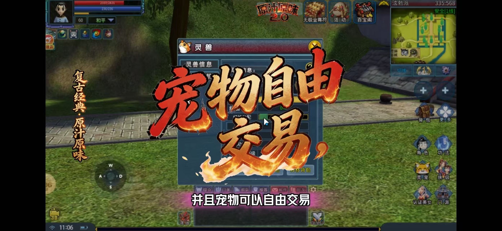 《壹江湖》官方手游续写江湖同人百态，每一帧都是专属武侠温柔