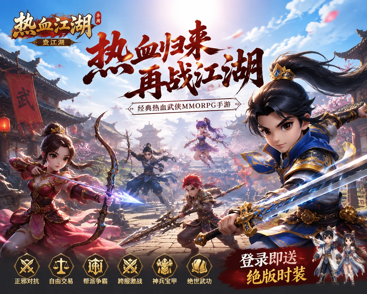 《壹江湖》官方手游开区爆火,老玩家都说这才是正版江湖 《壹江湖》官方手游开区爆火,老玩家都说这才是正版江湖